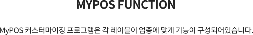 마이포스