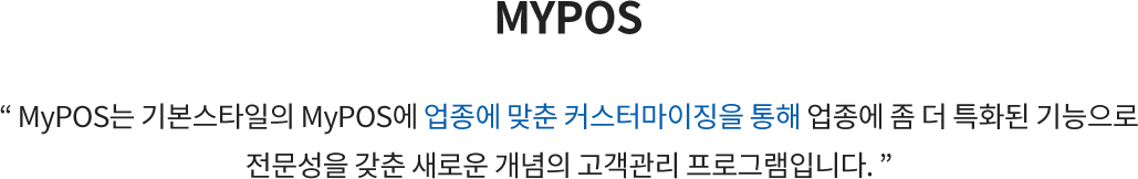 마이포스